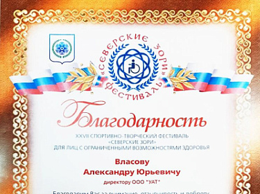 Фестиваль продолжается и живет